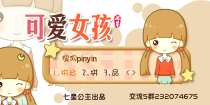漫天·可爱女孩【动态...