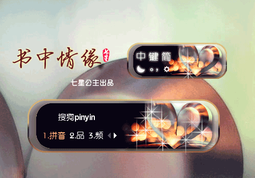 花语·书中情缘【动态】