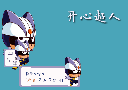 间:2016-05-29 22:17:10标  签:中国蓝色卡通风听旧事开心超人动态gif