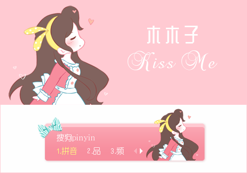 【景诺】木木子漫画·kiss me