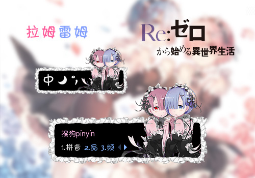 拉姆雷姆