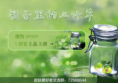 绿色静物三叶草幸运草动态美丽瓶子玻璃瓶幸运喵鱼子七星瓢虫星星分