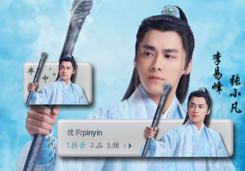 仙剑云之凡·张小凡