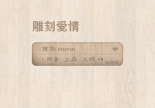 【喵鱼子】雕刻爱情