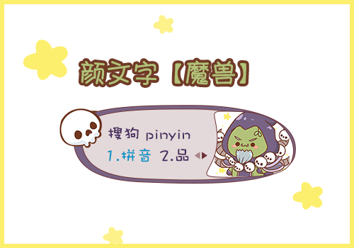【玩家投稿】【喵鱼子】颜文字.魔兽
