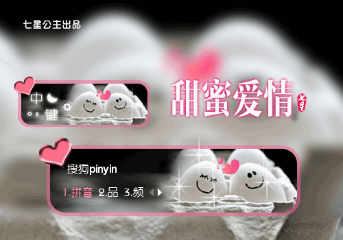 花语甜蜜爱情动态