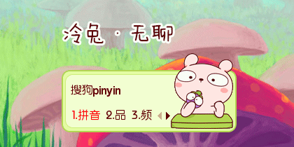 【鱼】冷兔·无聊