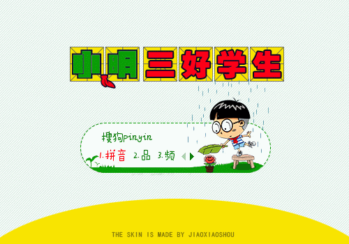 搜狗输入法兑换实体书=搜狗输入法兑换的东西免费吗