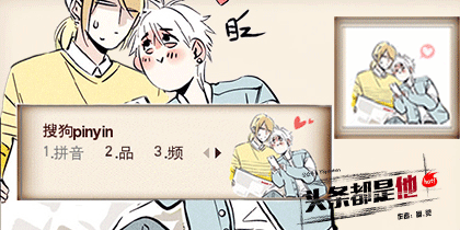 【头条都是他】梵允诺&尹深