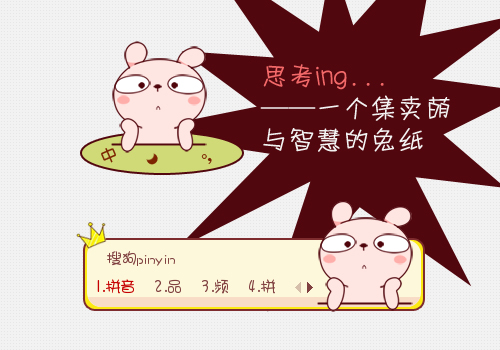 rainbow·冷兔·沉思ing...