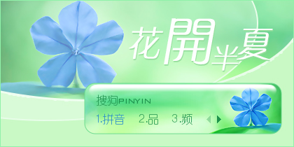 花开半夏