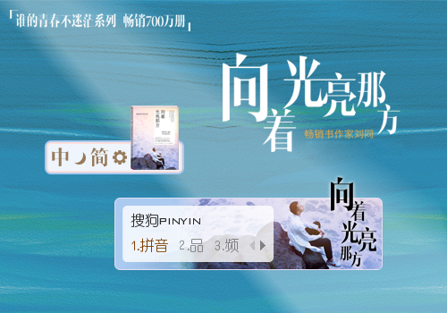 向着光亮那方刘同