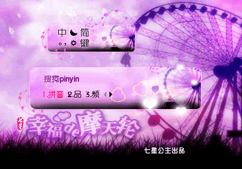 花语·幸福摩天轮【动态】