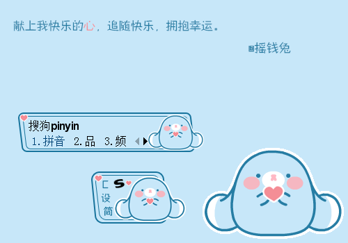 呆萌快乐傲娇财运yqt软萌的摇钱兔摇钱兔形象可爱卖萌萌爱心花花献上