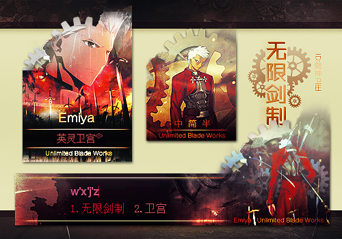 英灵emiya 无限剑制