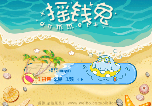 2016-07-31 12:37:08标  签:中国蓝色卡通摇钱兔摇钱兔兔子可爱萌动态