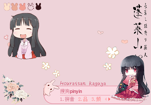 蓬莱山辉夜 kaguya