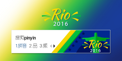2016里约奥运会