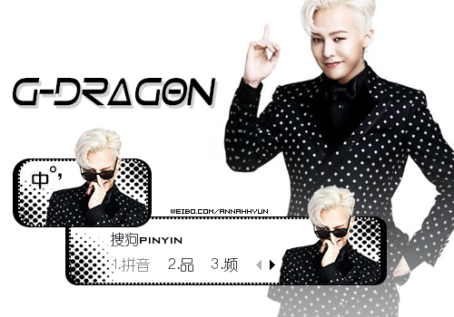 G-Dragon【韩际新世界代言】III