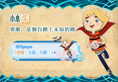 海洋之歌·本