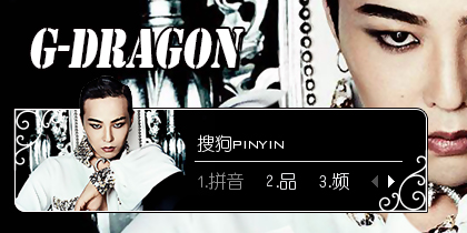 G-Dragon【VOGUE】