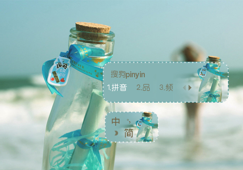 漂流瓶【陌离】