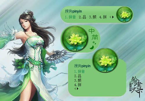 [翰书天下]天下3门派系列之冰心门派