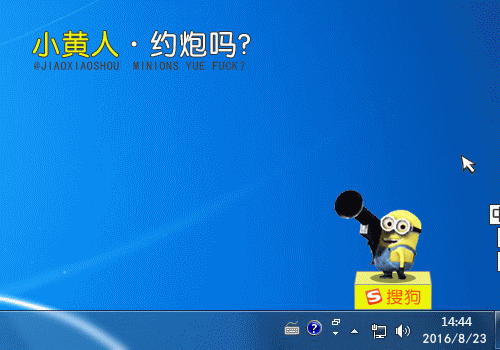 叫小兽小黄人约炮吗