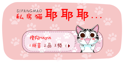 【叫小兽】私房猫·耶...