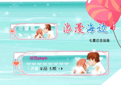 花语·浪漫海边【动态】