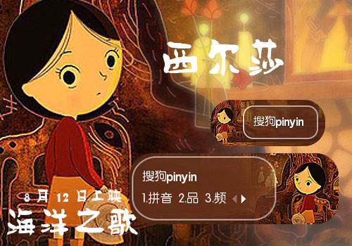 海洋之歌—西尔莎