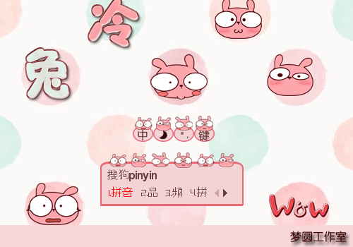 【梦圆工作室】冷兔