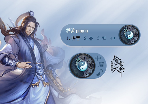 [翰书天下]天下3门派系列之太虚门派