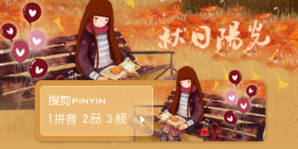 【景诺】秋日阳光