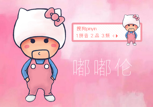 嘟嘟伦版凯蒂猫