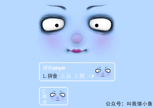 【花花】叫我僵小鱼
