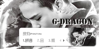 G-Dragon【ELLE】