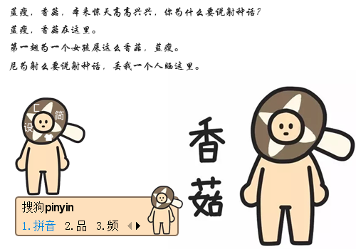 【花花】香菇蓝瘦