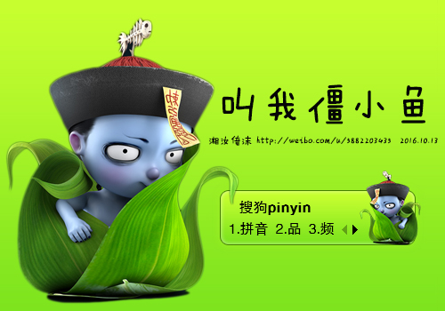 湘汝倚沫-僵小鱼
