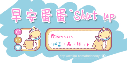 达达早安蛋蛋火影忍者