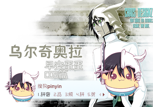 【早安蛋蛋】COS篇·乌尔奇奥拉