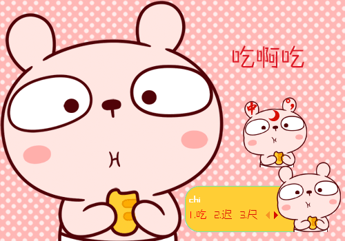 冷兔·吃啊吃