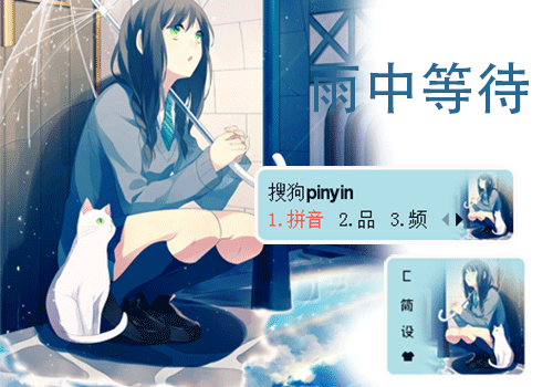 【花】雨中等待