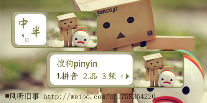 【风听旧事】盒子·不...