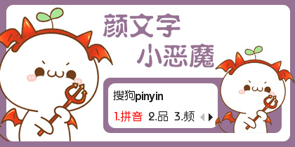 【鱼】颜文字·小恶魔