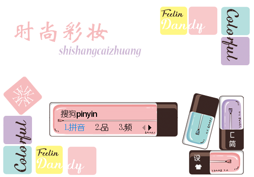 【花】时尚彩妆