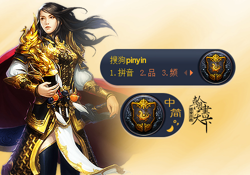 【翰书天下】天下3门派系列之天机营