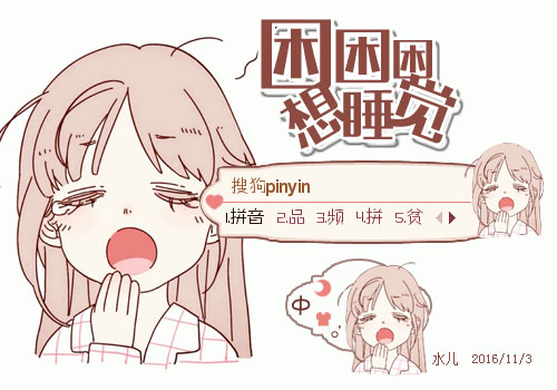 【Vivi】困困困想睡觉