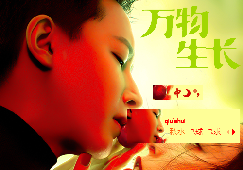 [追光韩庚]-万物秋水