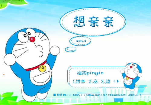 想亲亲